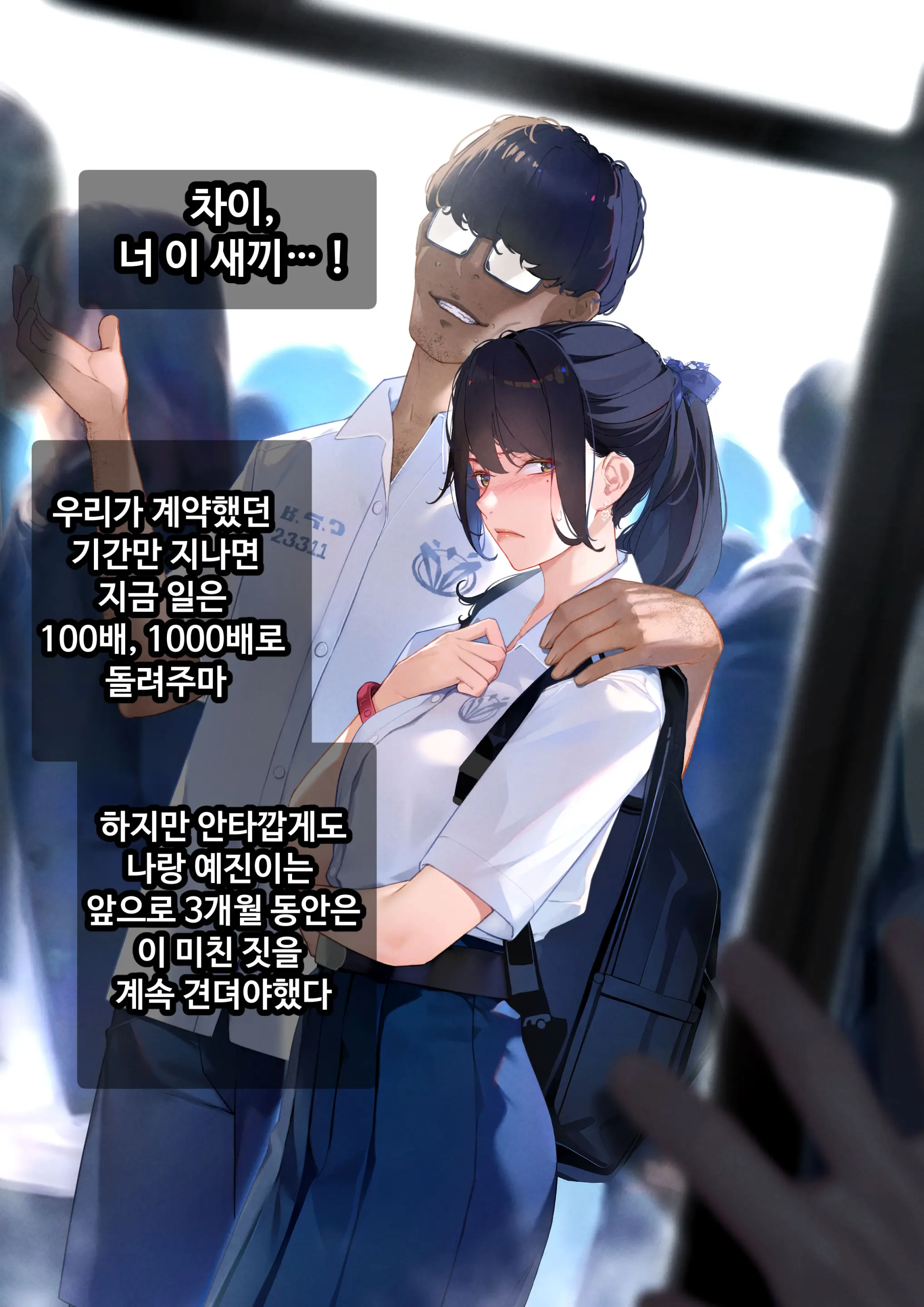 그녀가 말하지 않은 진실 - 예진 Part 1 -